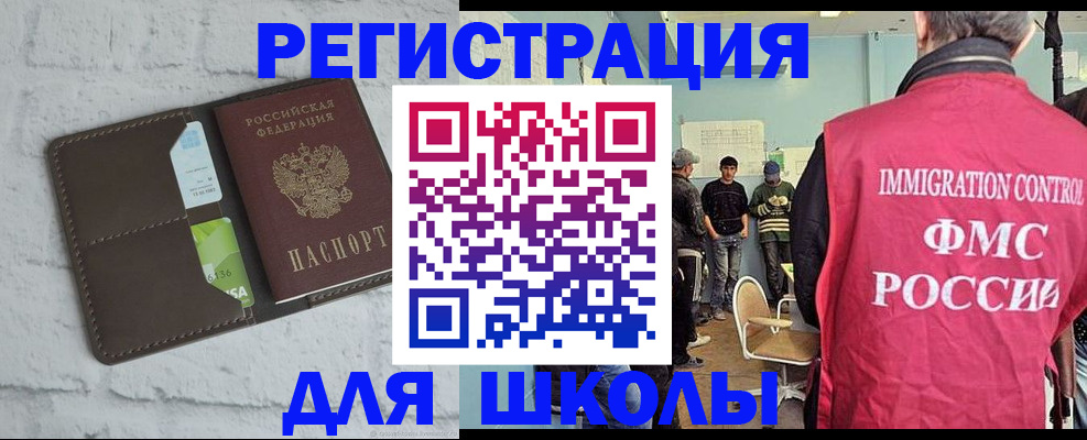 временная регистрация законно в Богородске
