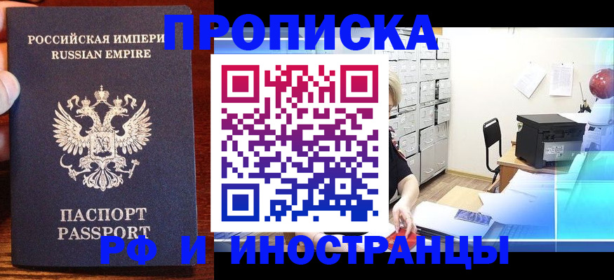 где прописаться в Богородске
