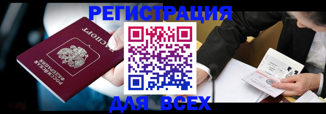 временная регистрация собственник в Богородске