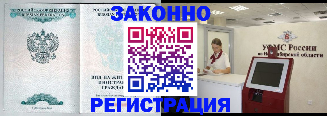 регистрация для школы в Богородске