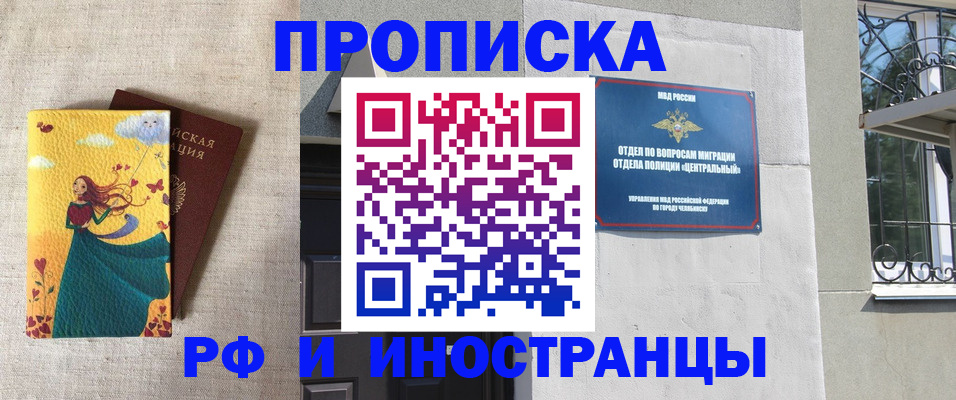 временная регистрация для всех в Богородске