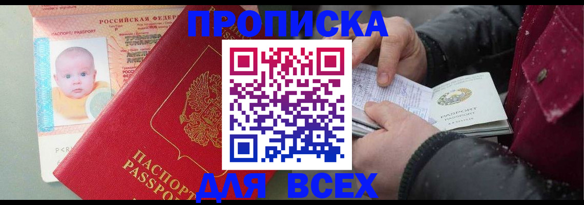 найти адрес прописки в Богородске